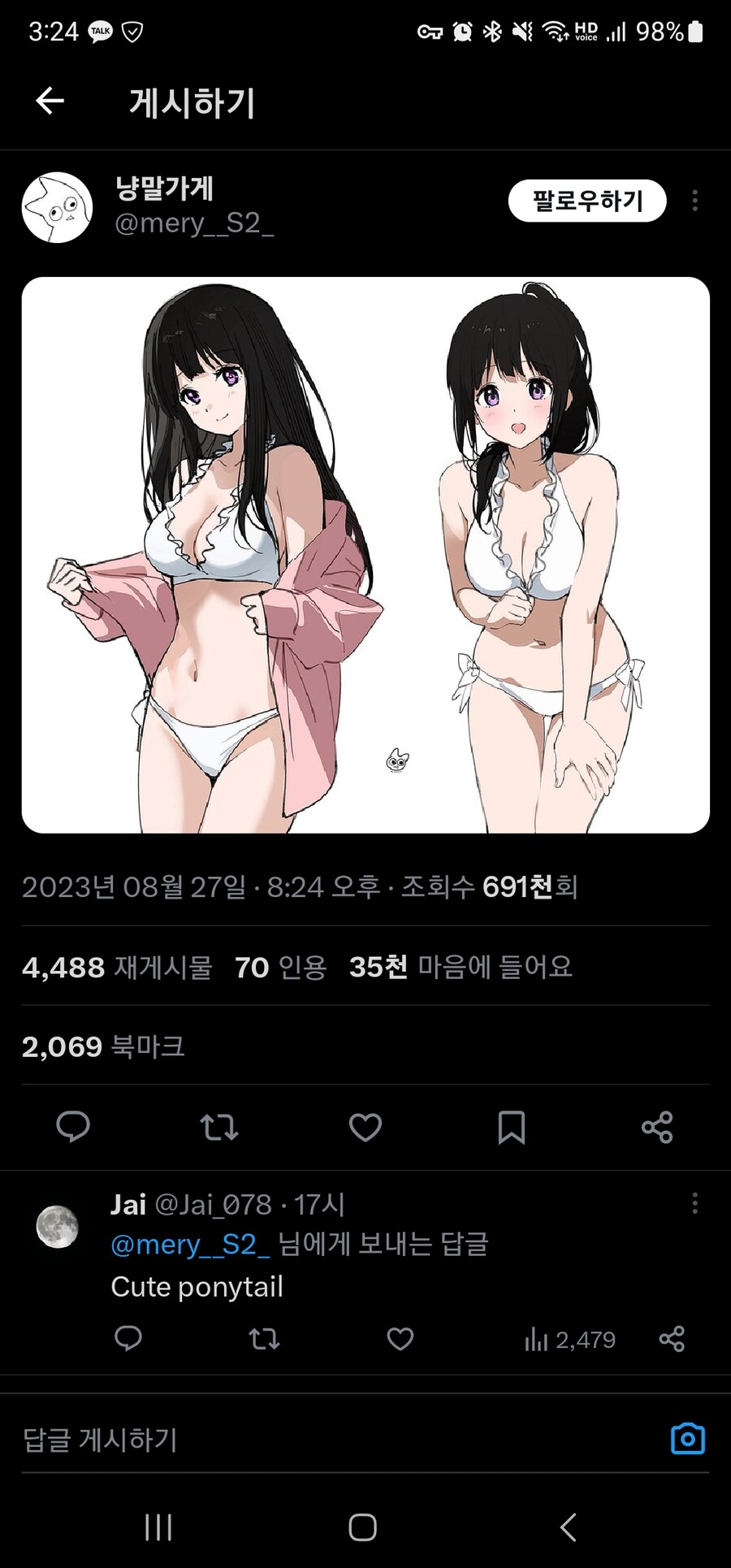 빙과)냥말가게 근황_1.jpg