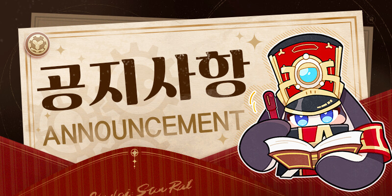 [붕괴: 스타레일] 1.3 버전 사전 다운로드 오픈_1.png