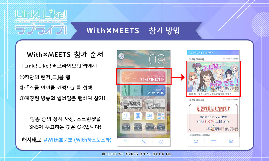 링크! 라이크! 러브라이브! 「후지시마 메구미, 스쿨 아이돌로 복귀했습니다!」방송_2.jpg