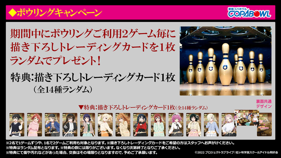 러브라이브! 니지가사키×나베조・HUMAX 그룹 콜라보 상세 해금!_7.jpeg