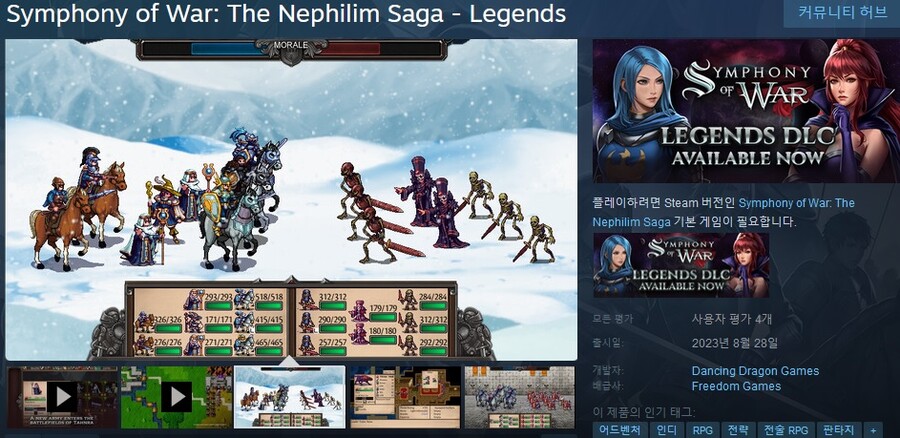 심포니 오브 워: 네피림 사가 - 레전드 DLC 스팀 출시_1.jpg