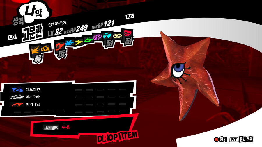 초중반부터 고렙 페르소나로 날먹하기_2.png