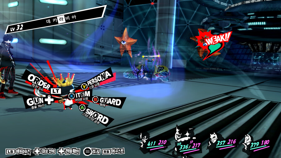 초중반부터 고렙 페르소나로 날먹하기_5.png