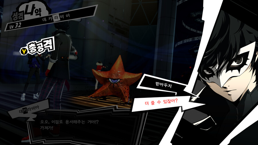 초중반부터 고렙 페르소나로 날먹하기_8.png