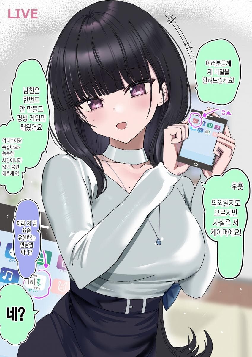 걸레같은 아이돌 신분세탁_1.jpeg