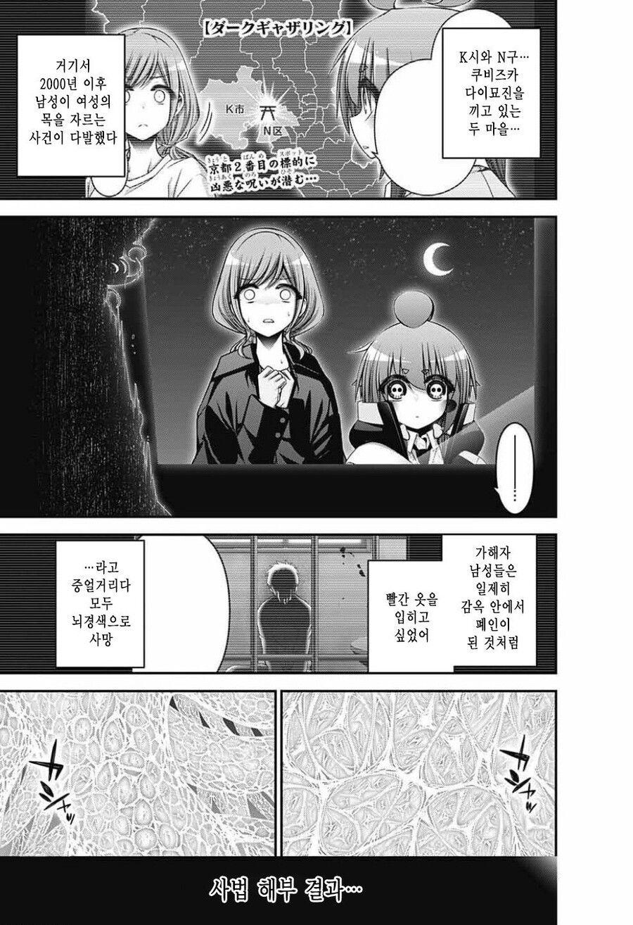 고어) NTR 참교육이라지만 사족이 많아서 존나게 찝찝함_5.jpg