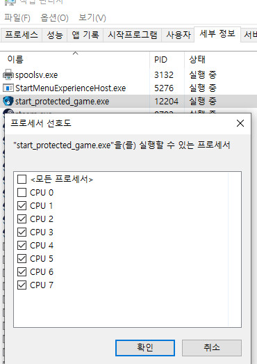 일부 PC에서의 스터터링+프레임 불안정 해결 방법_3.png