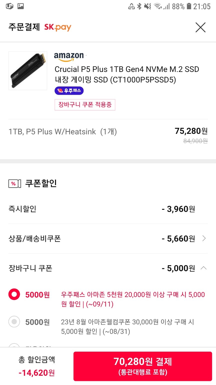 [11마존] 마이크론 P5 PLUS 1TB W/Heatsink 70280원/무배_1.jpg