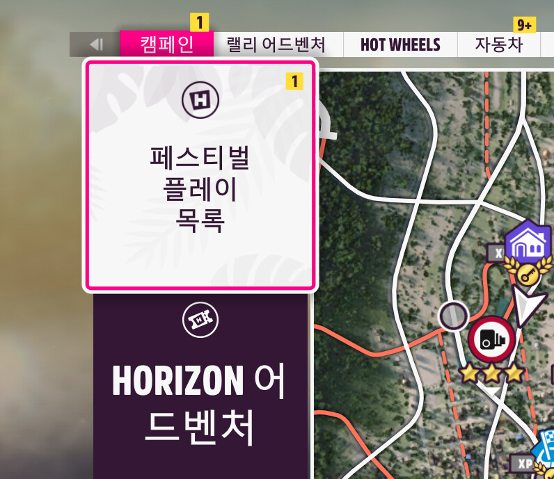 페스티벌 플레이 목록에 숫자 1이 계속 떠 있습니다.._1.png