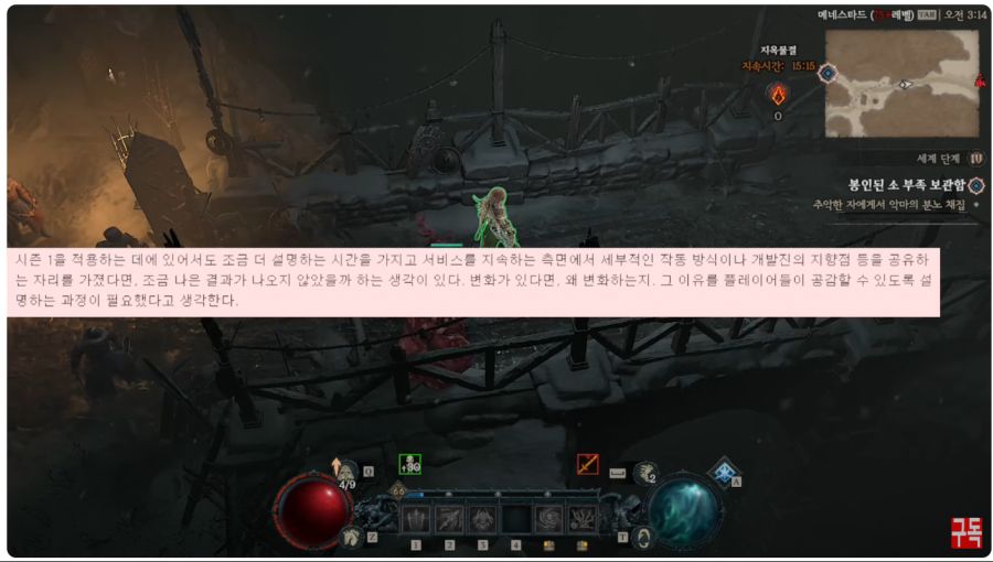 [디아4] 긴급공지 뛰운 근황_3.png