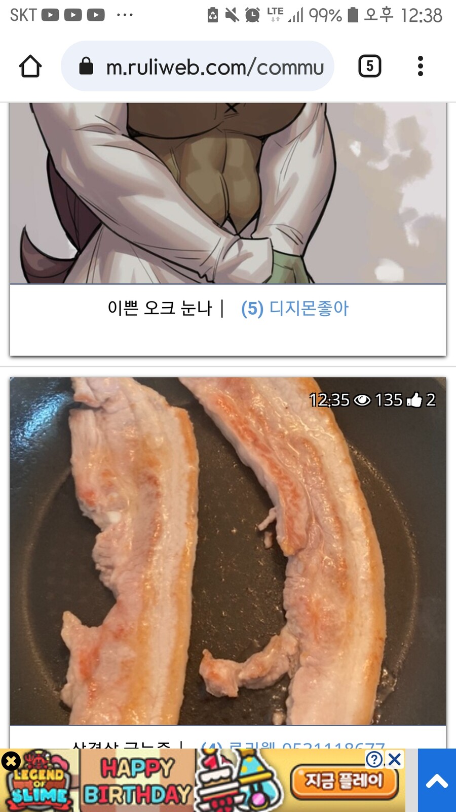이 절묘함은 뭐지? | 유머 게시판 이 절묘함은 뭐지? | 유머 게시판 | 루리웹