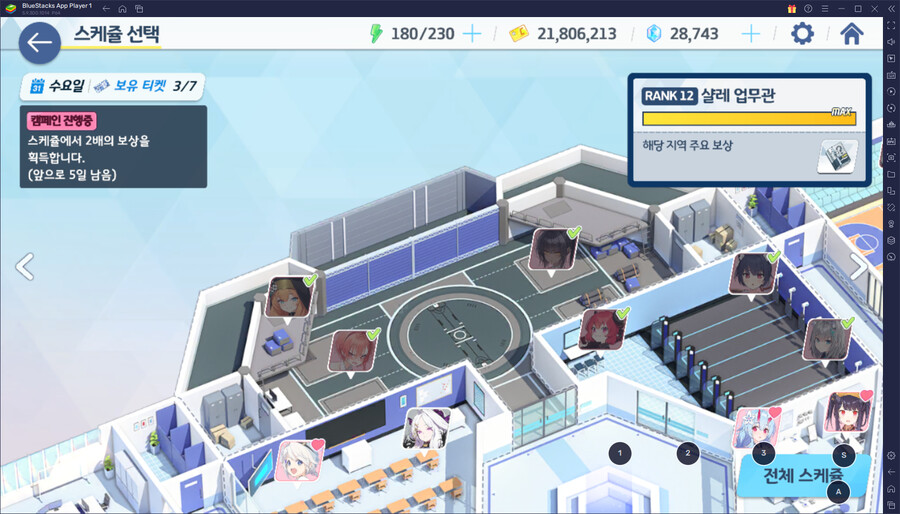 블루아카) 이건 무슨 조합이지_1.png