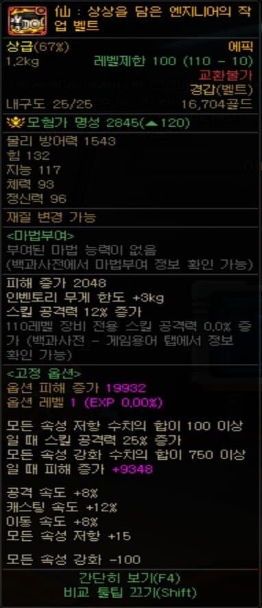 정보) 선계 신규 에픽 방어구 -1_4.jpg