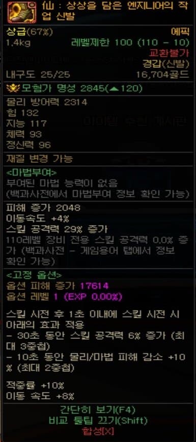 정보) 선계 신규 에픽 방어구 -2_2.jpg