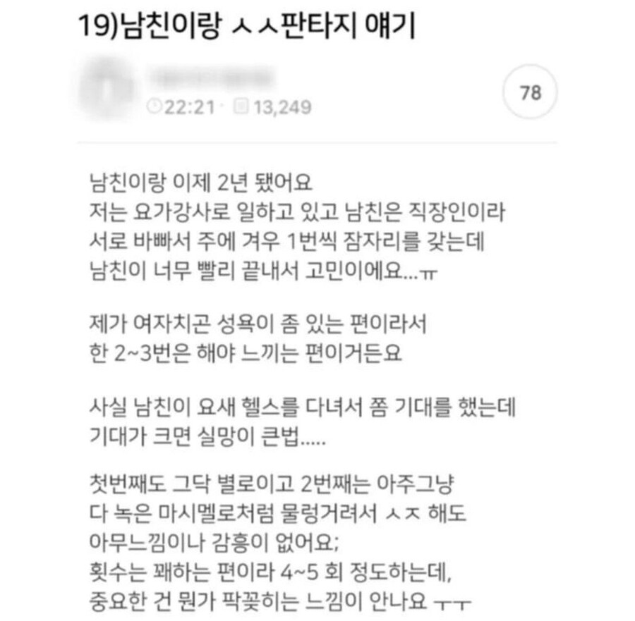 19) 요가강사 여친의 ㅅㅅ판타지_1.jpg