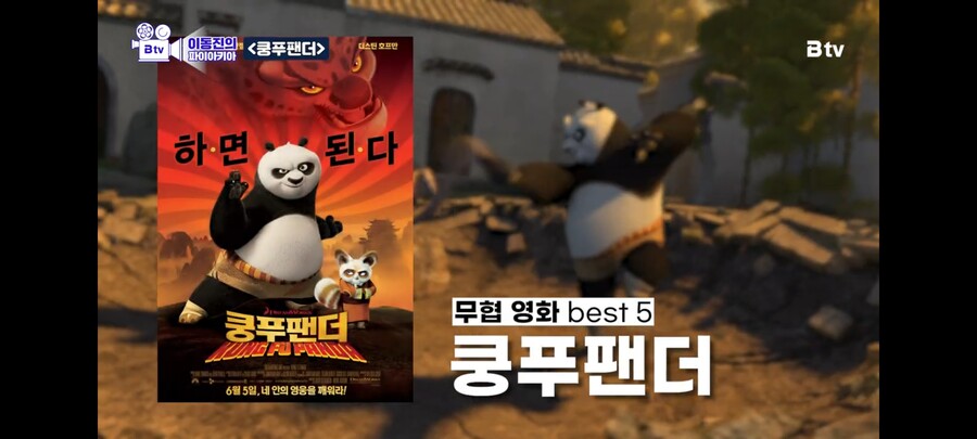 [이동진] 동양 판타지의 진수, 무협 영화 베스트_4.jpg