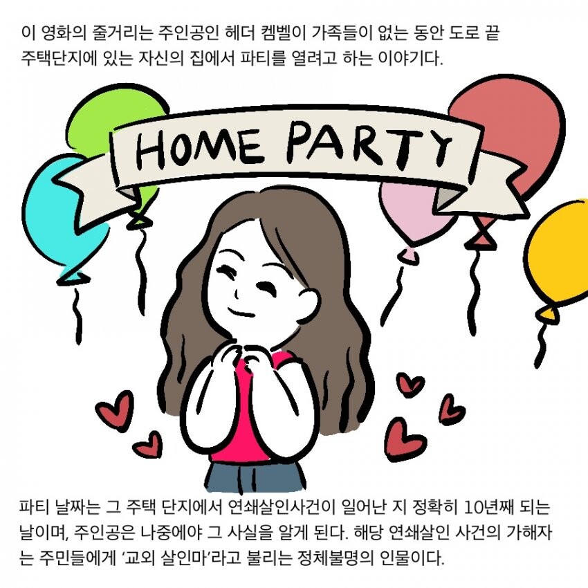 SCP) SCP-5733: 단검.비명.암전 manhwa_3.jpg