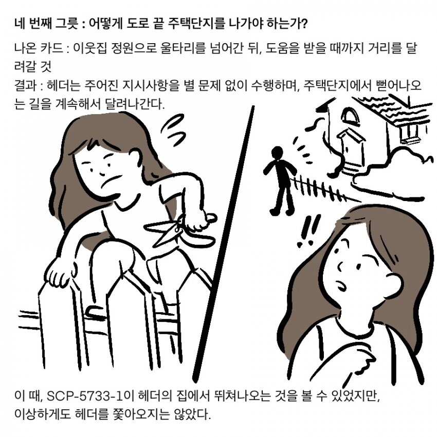 SCP) SCP-5733: 단검.비명.암전 manhwa_16.jpg