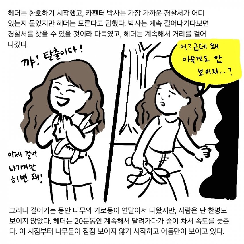 SCP) SCP-5733: 단검.비명.암전 manhwa_17.jpg