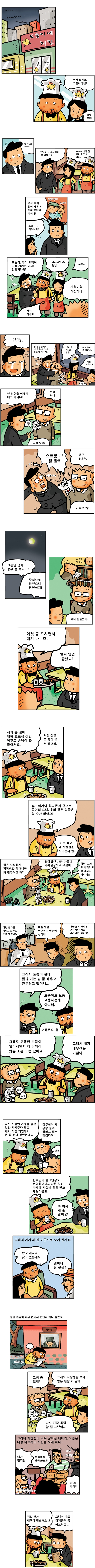 검정고무신 기영이와 기철이의 미래_2.jpg
