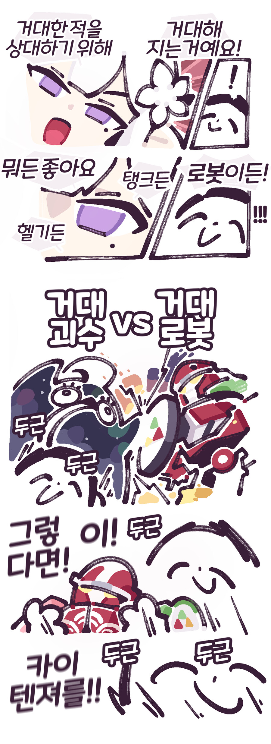 블루아카) 나개작가 신작 -색채 페로로질라_3.png