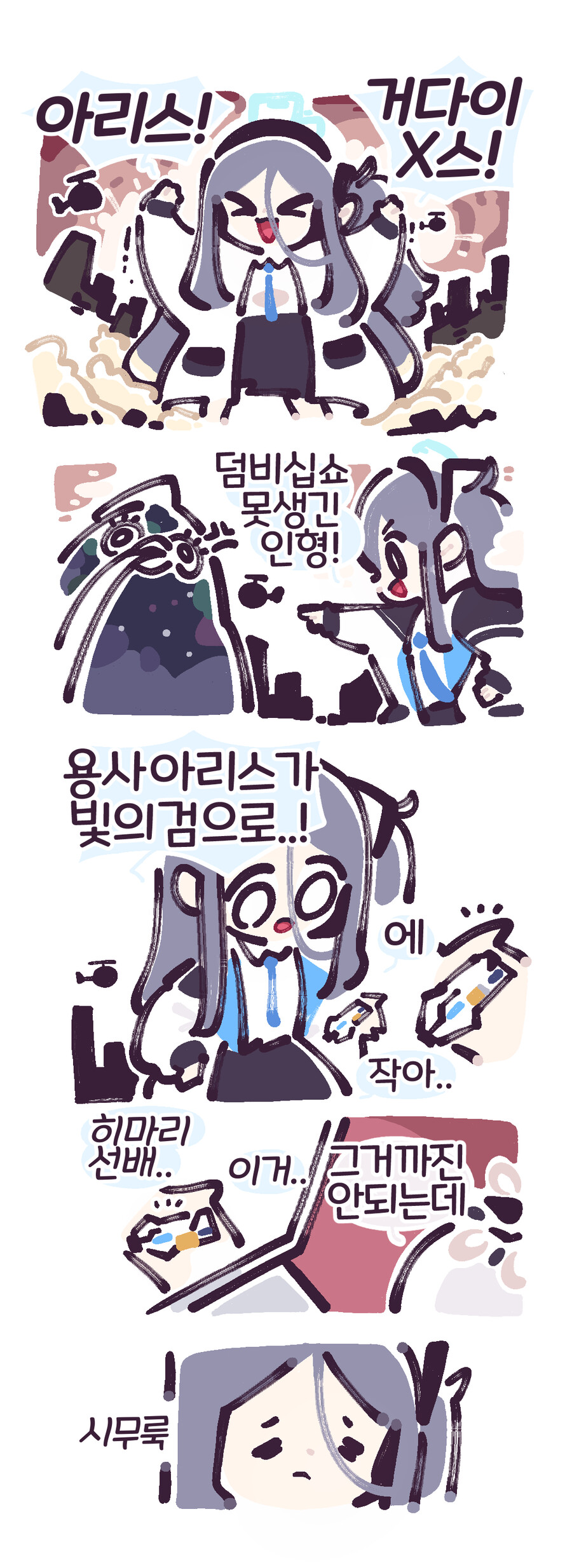 블루아카) 나개작가 신작 -색채 페로로질라_5.png