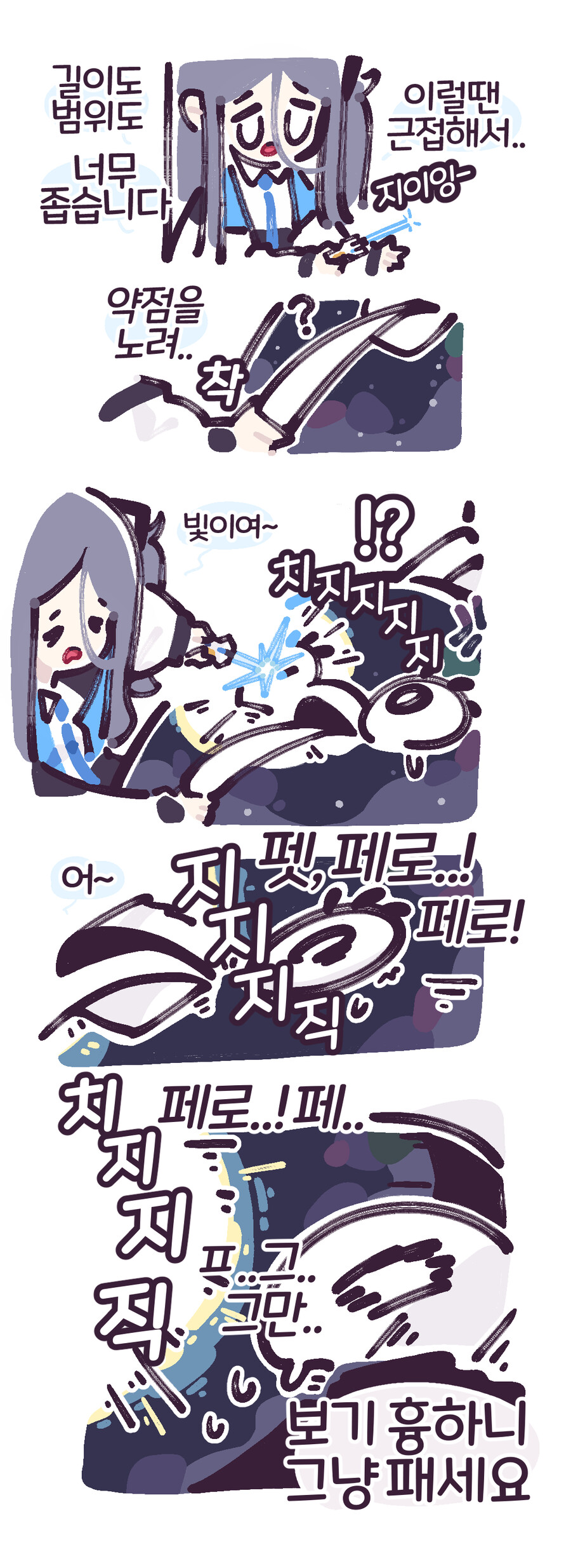 블루아카) 나개작가 신작 -색채 페로로질라_6.png