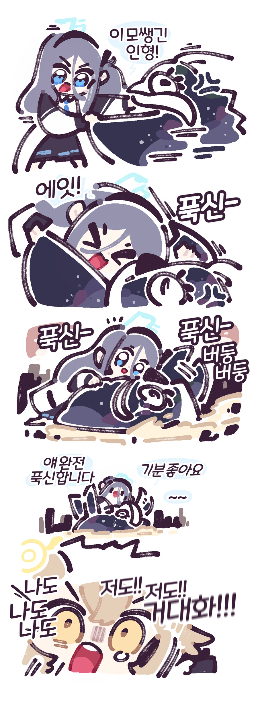 블루아카) 나개작가 신작 -색채 페로로질라_7.png