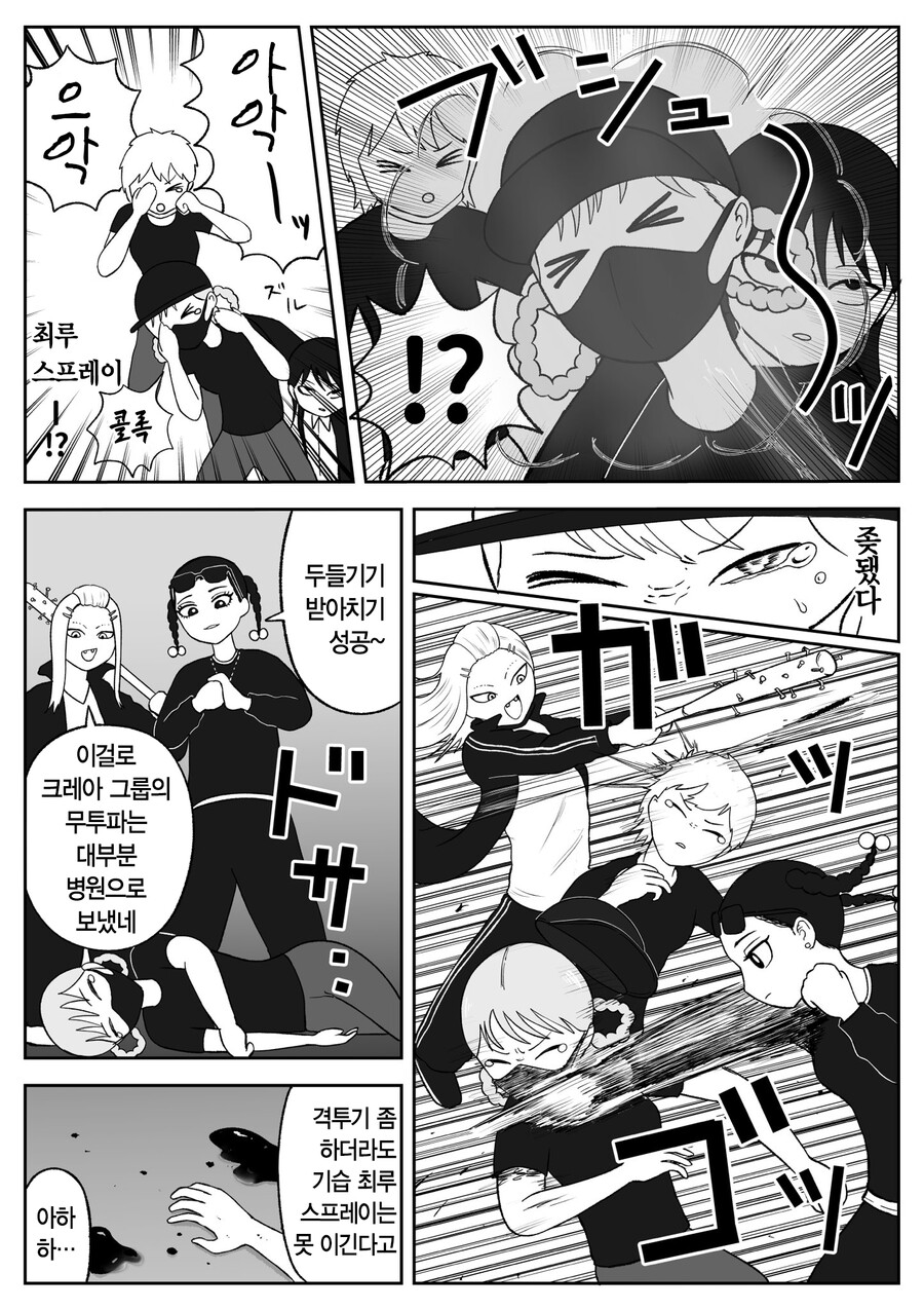 약혐) 독자들의 멘탈을 무너트리는 어느 만화가 여성 팬들에게 인기가 많은 이유_19.jpg