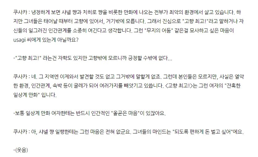약혐) 독자들의 멘탈을 무너트리는 어느 만화가 여성 팬들에게 인기가 많은 이유_6.jpg
