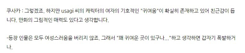 약혐) 독자들의 멘탈을 무너트리는 어느 만화가 여성 팬들에게 인기가 많은 이유_31.jpg