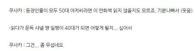약혐) 독자들의 멘탈을 무너트리는 어느 만화가 여성 팬들에게 인기가 많은 이유_33.jpg