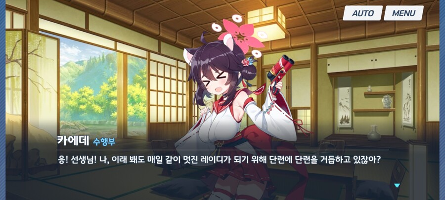 블루아카) 카에데 너무 음란하다_1.jpg