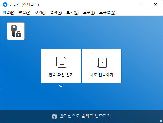 반디집 (Bandizip) v7.31 업데이트_1.png