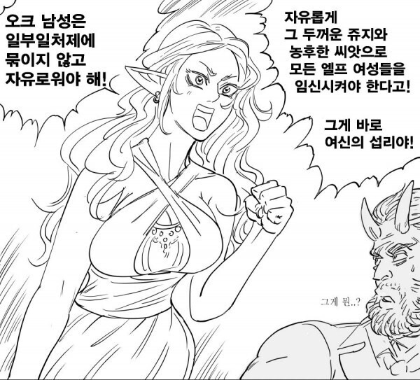 엘프에게 뭔가 당한 게 확실한 작가_1.jpeg