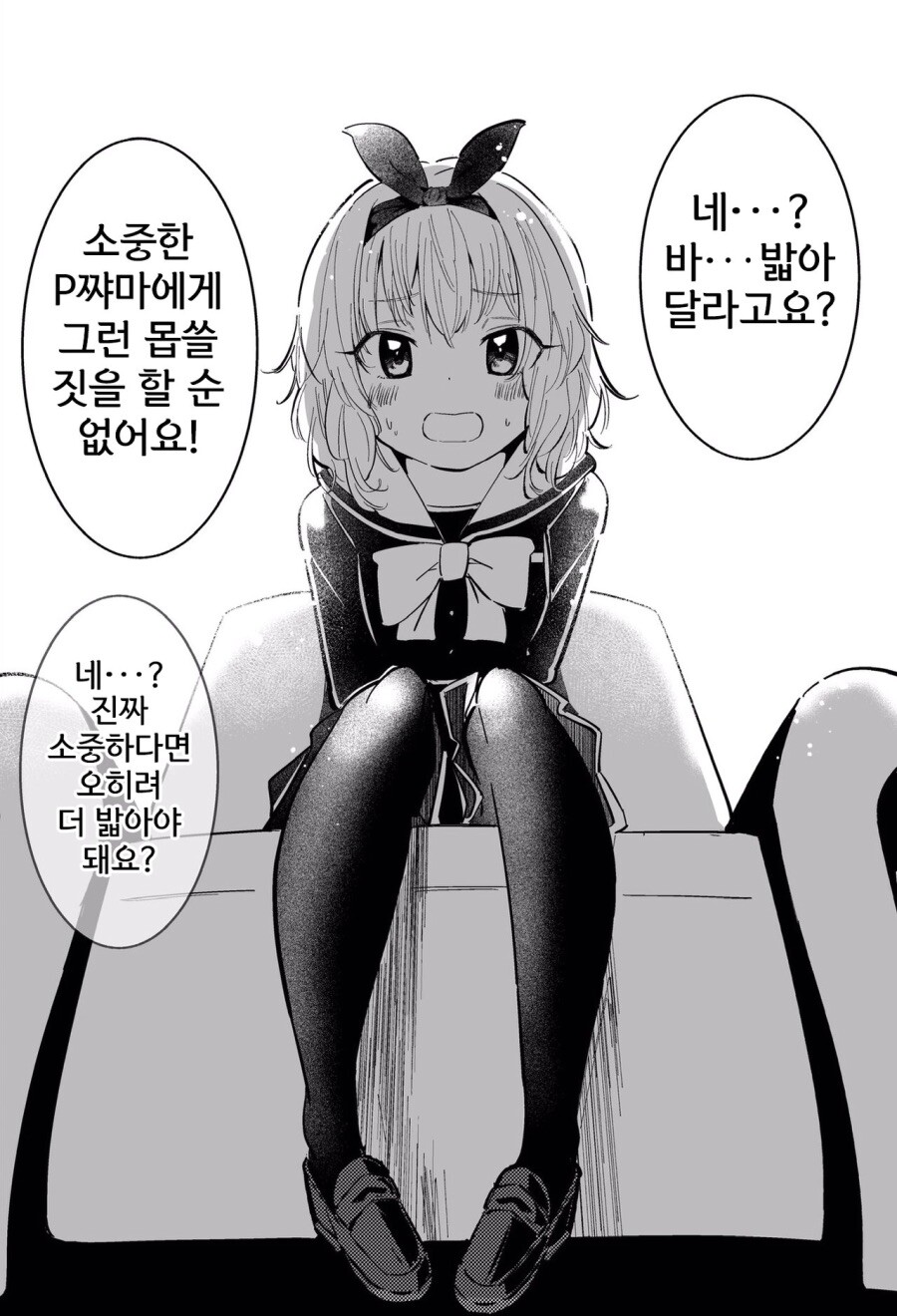 @) 프로듀서의 부탁을 들어주는 모모카_1.jpg