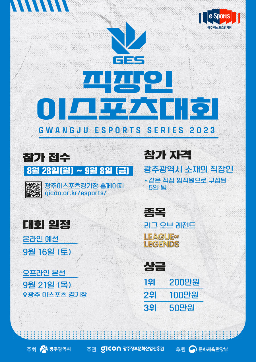 [참가 모집]직장인 스트레스를 날릴 혜자 대회 총상금 350만원!!_1.png