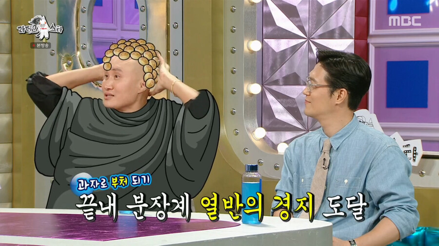 개그맨 빡구 윤성호의 머리 개그_7.png