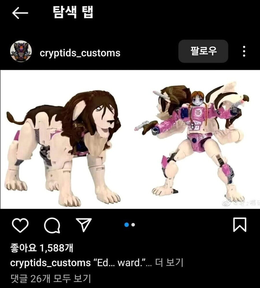 강철의 연금술사 에드워드 오빠 근황.jpg_2.png