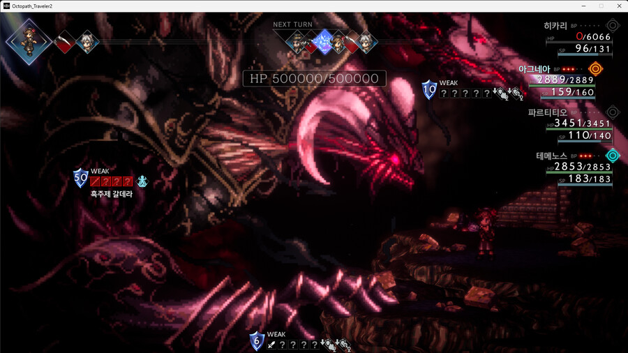 넥서스 모드에서 받은 하드모드(Max Boosted)를 하는중인데..._4.png