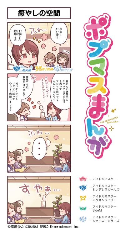 @) 현재 활약중이라는 데레밀리샤니 성인돌(feat.망겜)_1.jpg