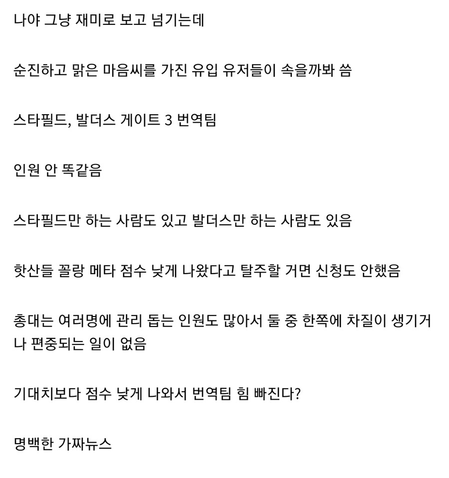 팀왈도) 스타필드 한글패치는 진행한다_1.jpg