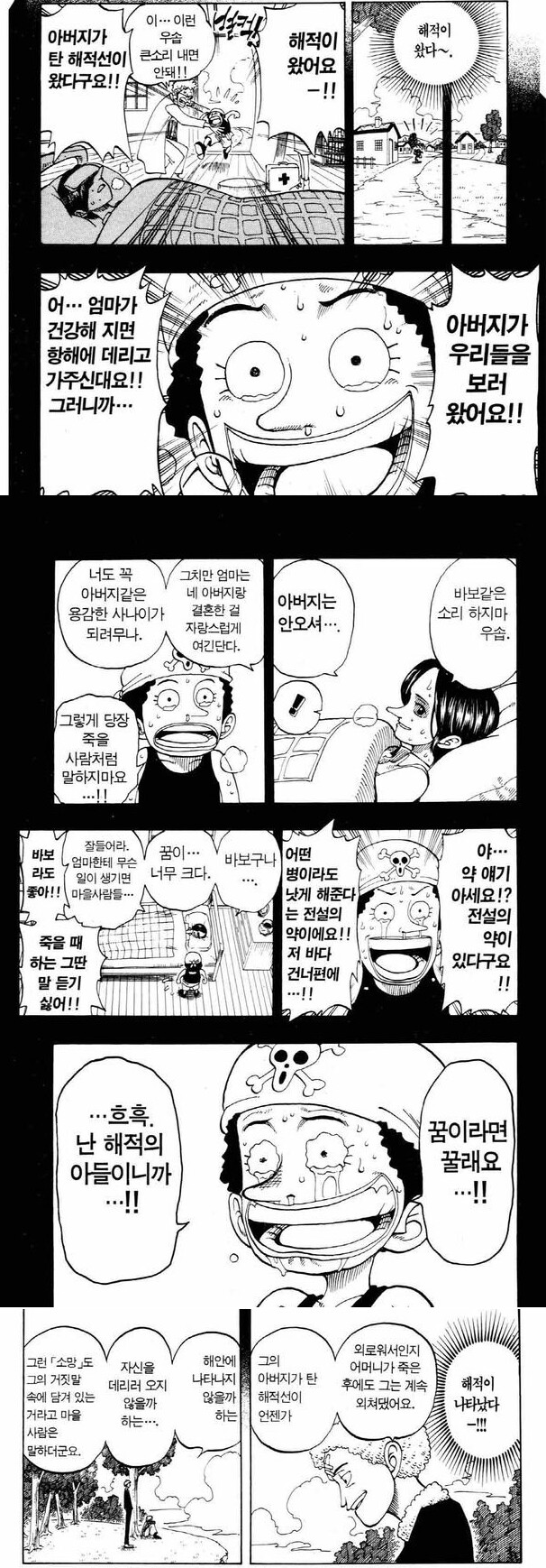 원피스)야솝에 대한 오해_2.png