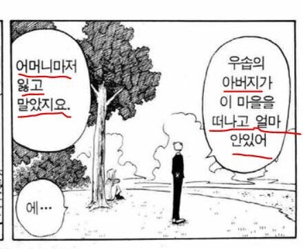 원피스)야솝에 대한 오해_1.jpg