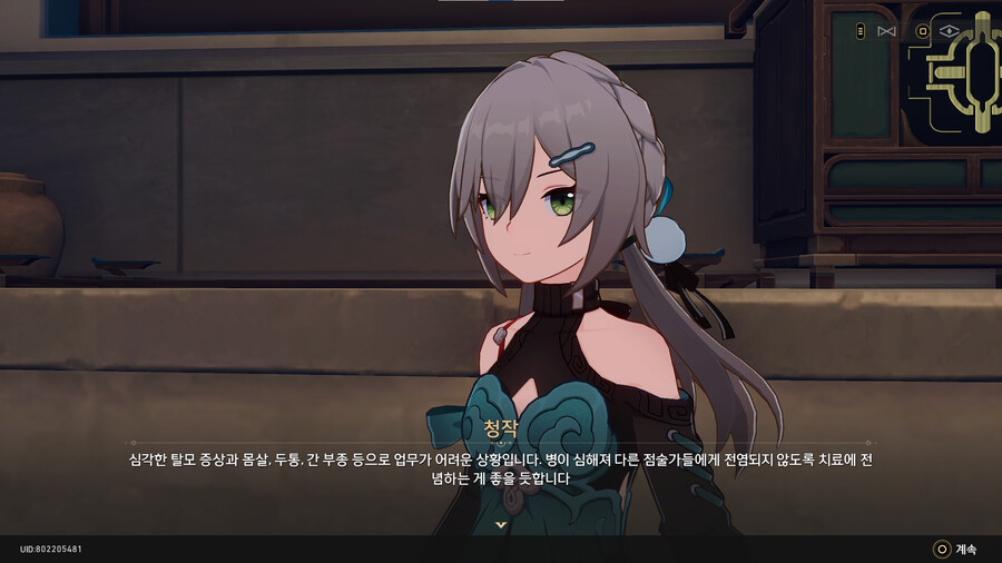 붕스)이번 이벤트에 밝혀진 청작의 비밀_1.png