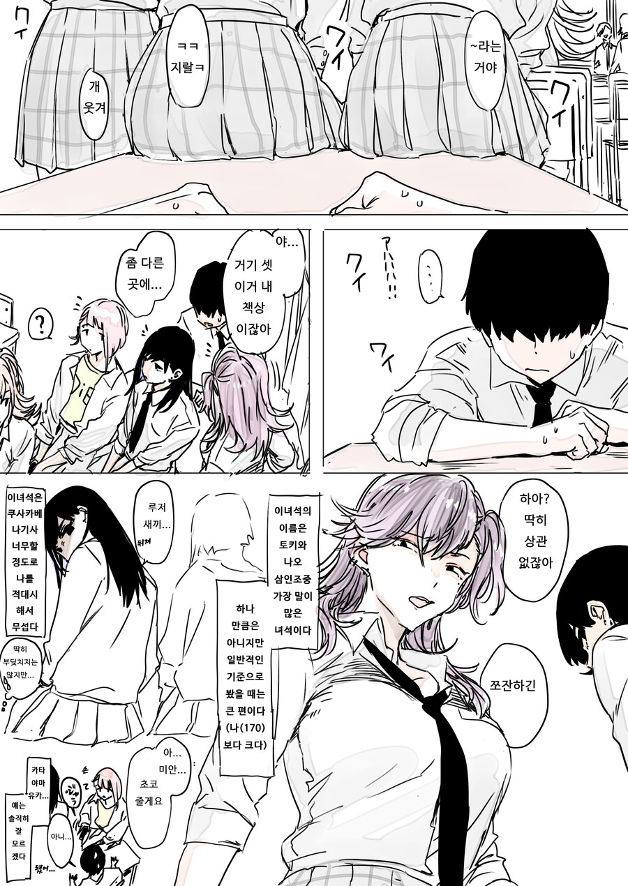 약후)키가 조금 큰 소꿉친구.manhwa_5.png