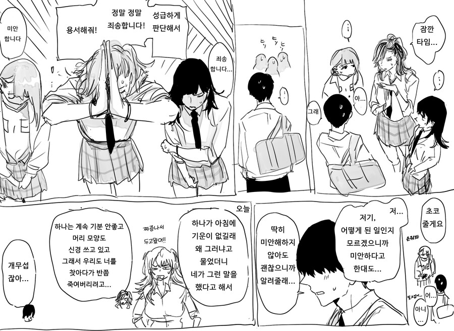 약후)키가 조금 큰 소꿉친구.manhwa_9.png