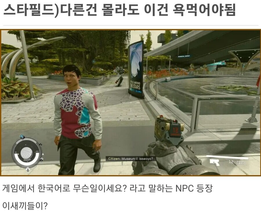 스타필드 1회차 계획 박살난 디시유저_3.jpg