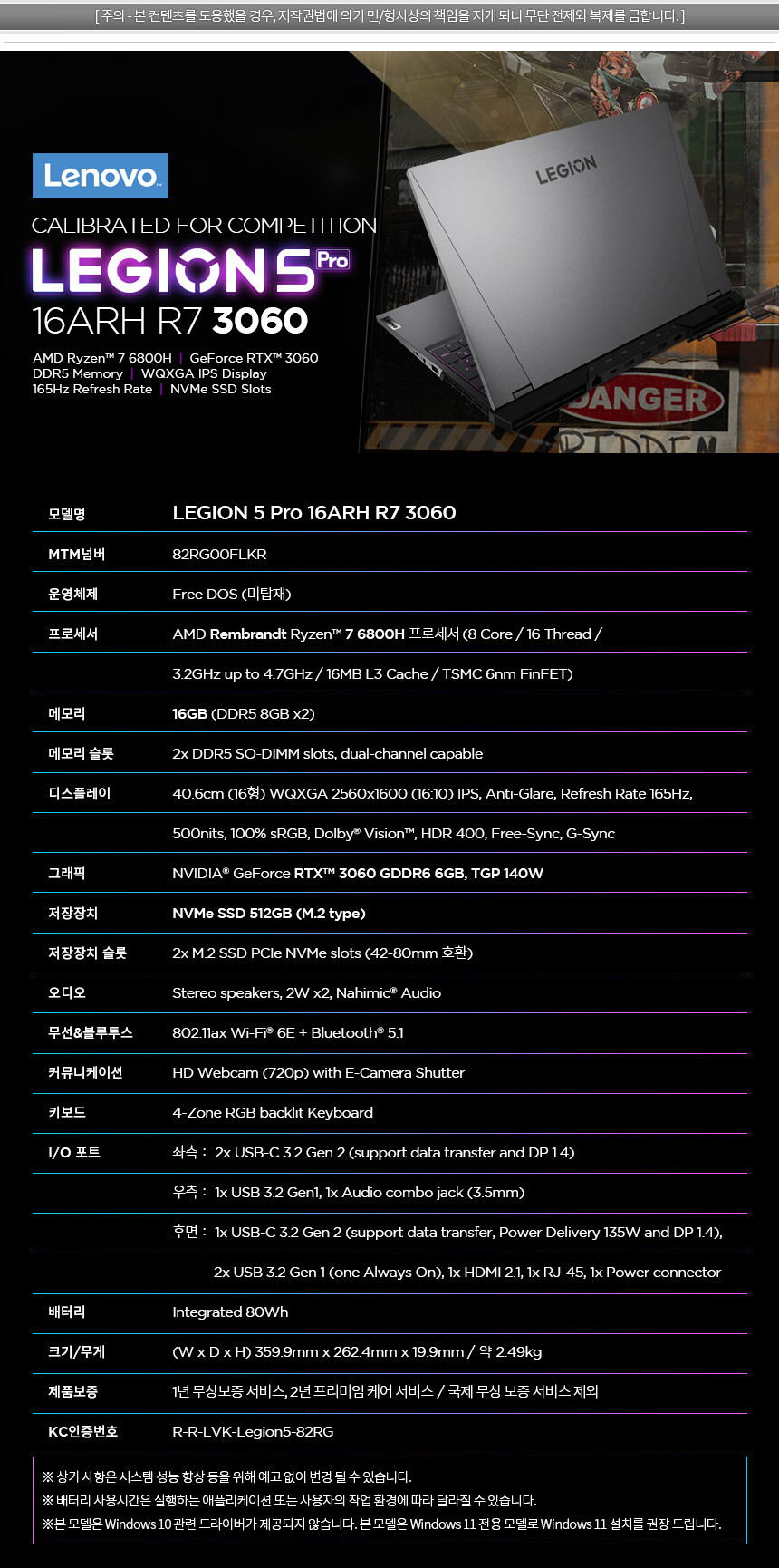 [11번가]레노버 리전 노트북/PC 시리즈 최대할인특가 [66만부터~/무료]_18.jpg