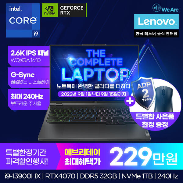 [11번가]레노버 리전 노트북/PC 시리즈 최대할인특가 [66만부터~/무료]_23.jpg